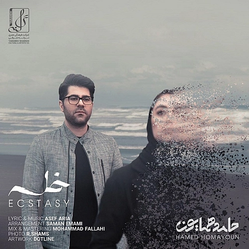 Cover artwork for Khalseh by Hamed Homayoun